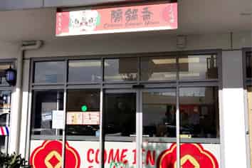 Hospitality in Hamilton Rent $576+GST-Urgent Sale!