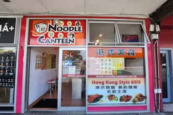 Noodle Canteen Takapuna - Prime Site