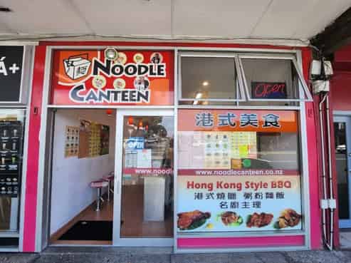 Noodle Canteen Takapuna - Prime Site