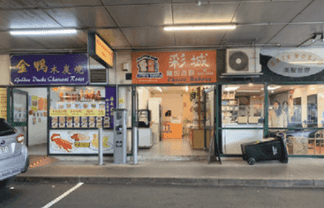 Flexible Retail Tenancy with Parking Options – Newmarket Plaza