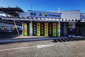 153sqm Albany retail next to Taiping and Wang Mart