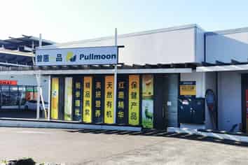 153sqm Albany retail next to Taiping and Wang Mart