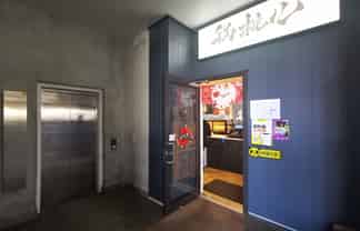 Albany turnkey 74sqm restaurant for lease