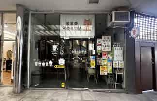 Affordable Takapuna Retail Shop